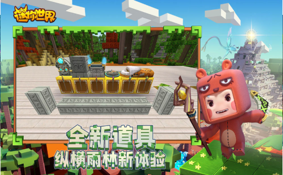 迷你世界快手版2021版