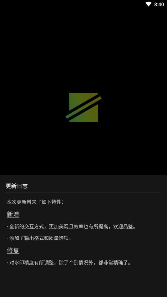 幻隱水印