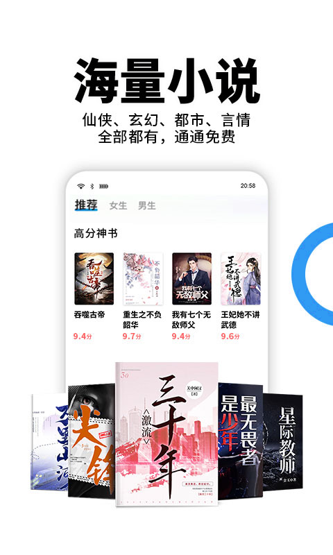 星空免費(fèi)小說(shuō)
