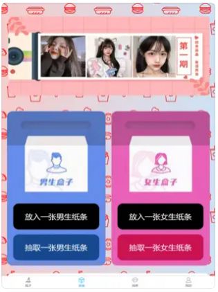 漂流瓶輕聊