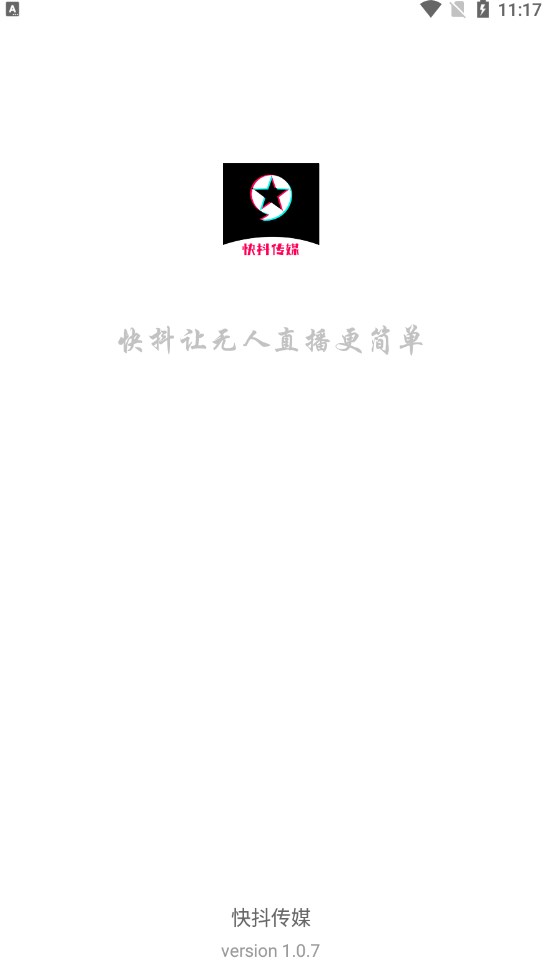 快抖傳媒