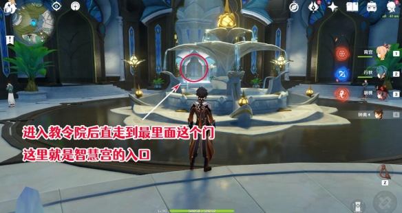 《原神》智中之寶新計(jì)劃任務(wù)攻略