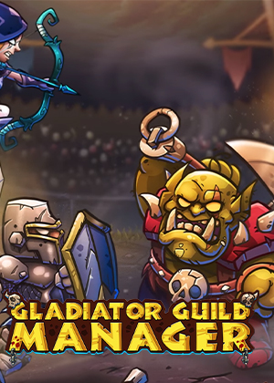 角斗士公會經理