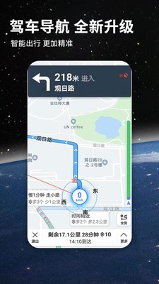 北斗航路地圖