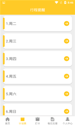 指尖記賬