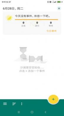 樂享魚記