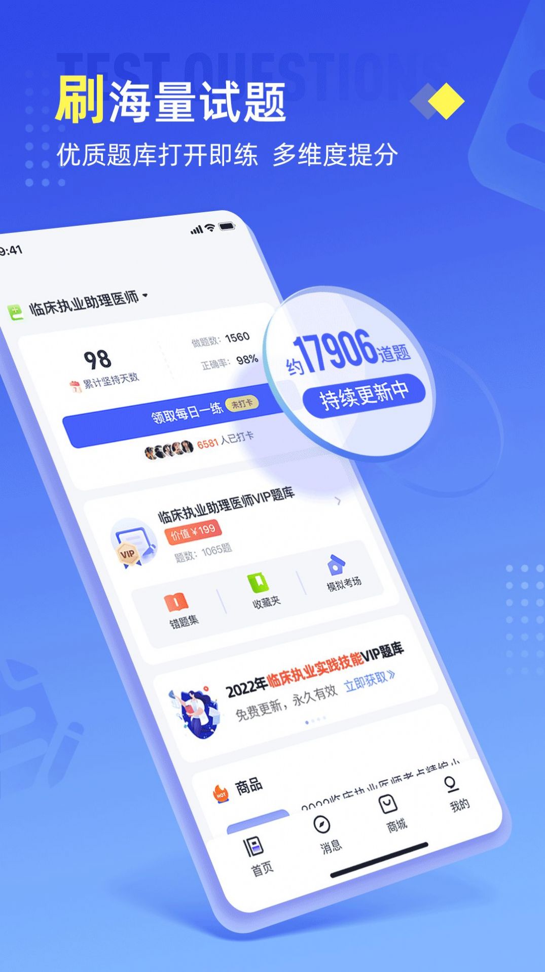 準題寶