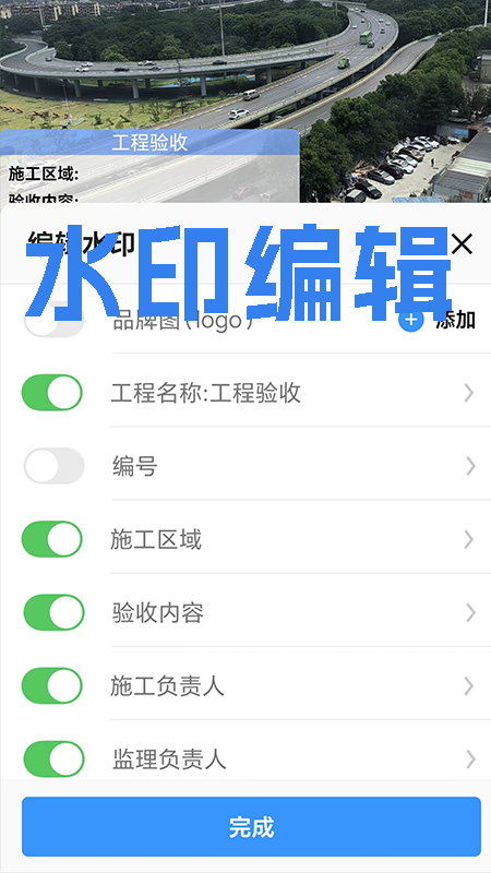 才能水印相機(jī)