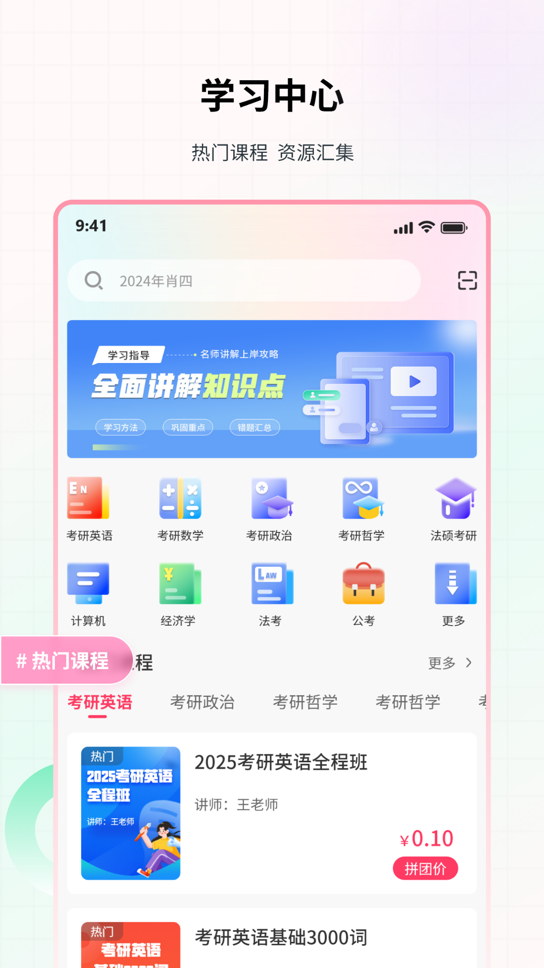 易過云課堂