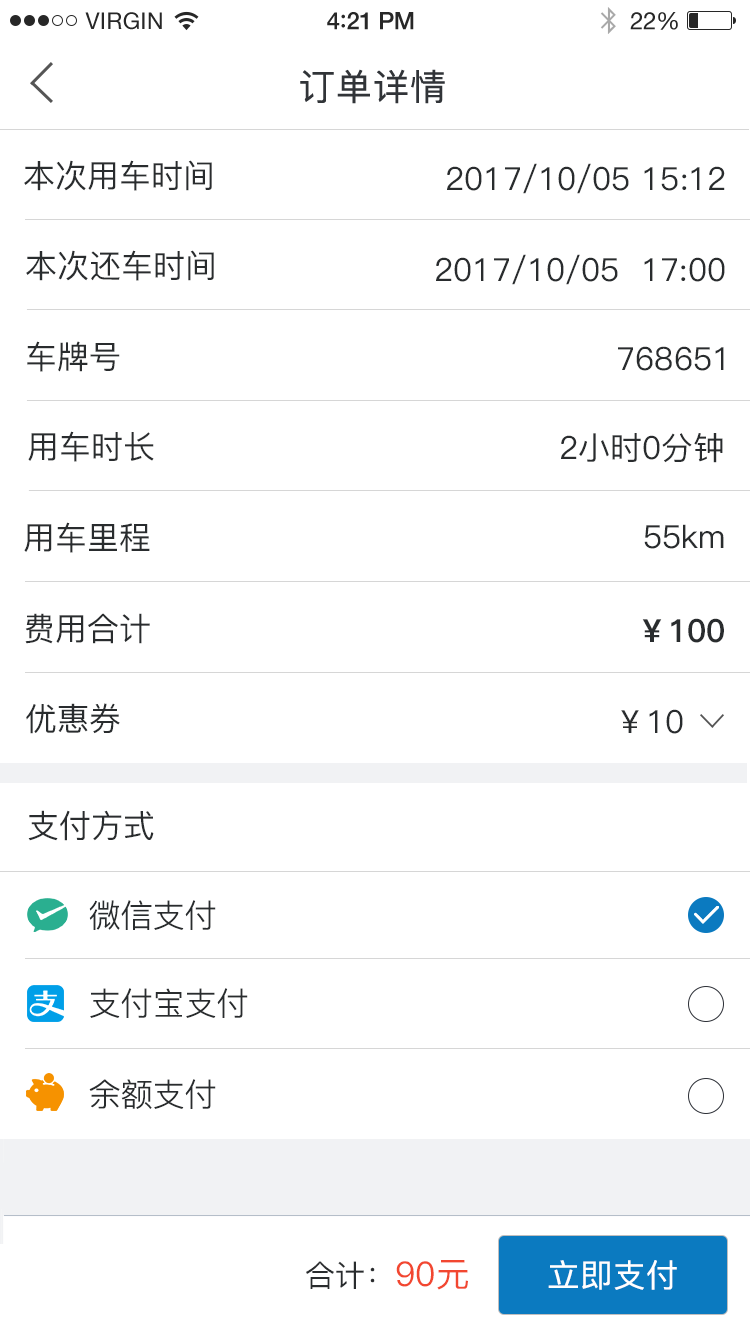 泡泡用車