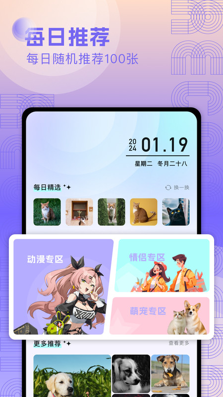 奇妙搜索壁紙