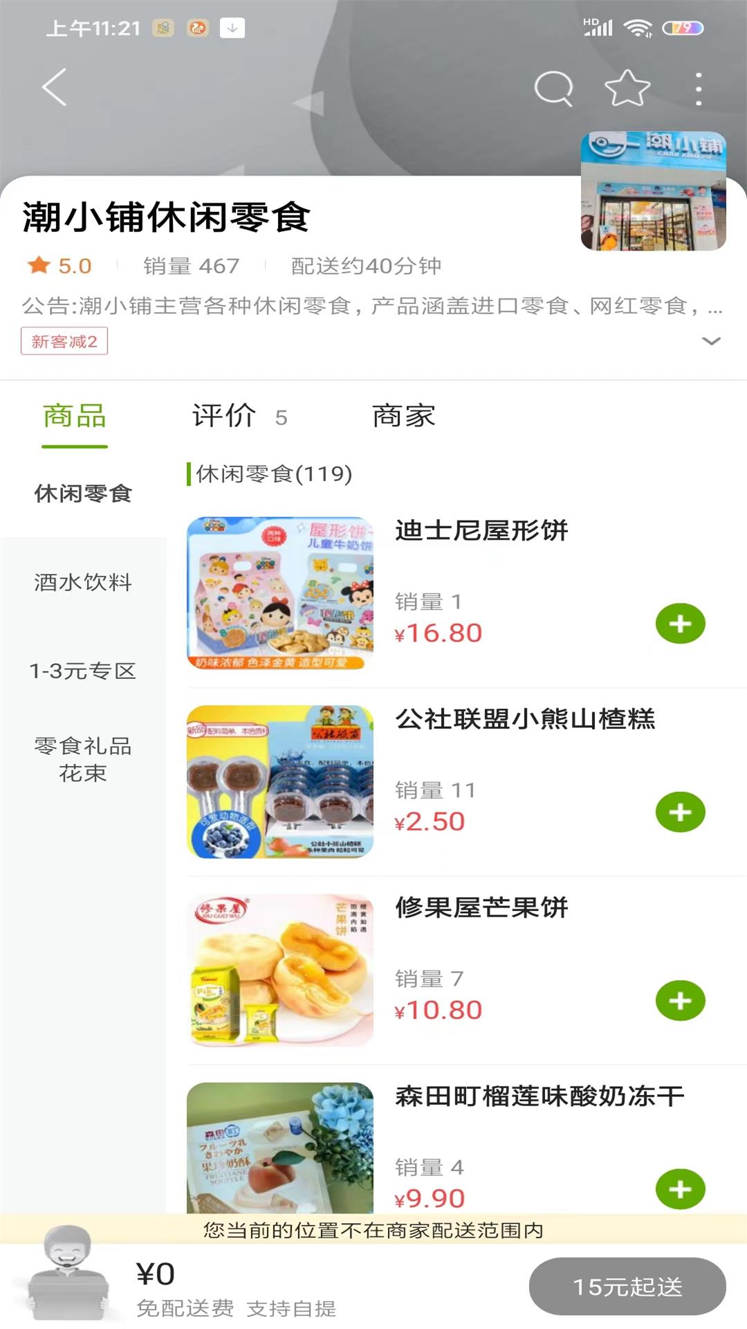 溫州同城