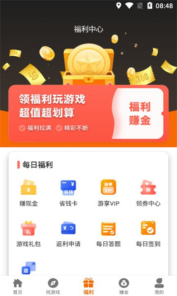 九歌互娛游戲盒子