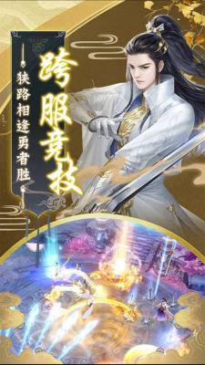 戰龍在野修仙渡劫