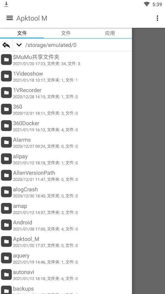 apktool m漢化版