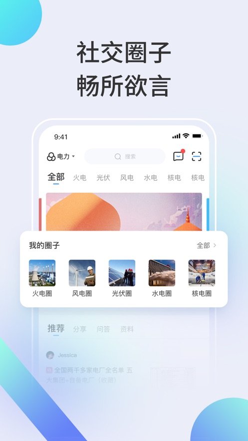 北極星學社