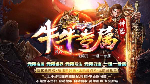 牛牛專屬神器