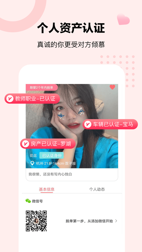 音渡大齡相親