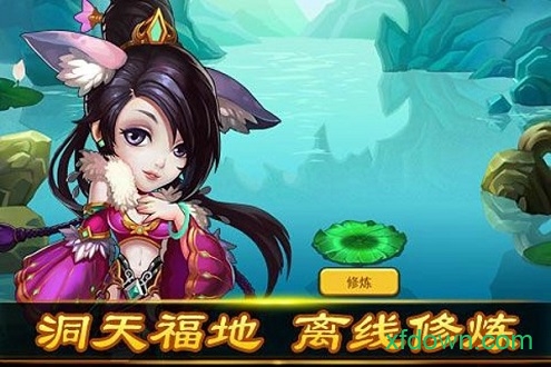 樂逗三界 九游版