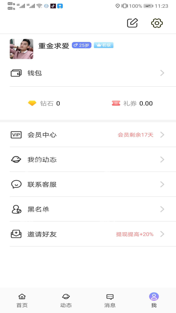 稀有語音