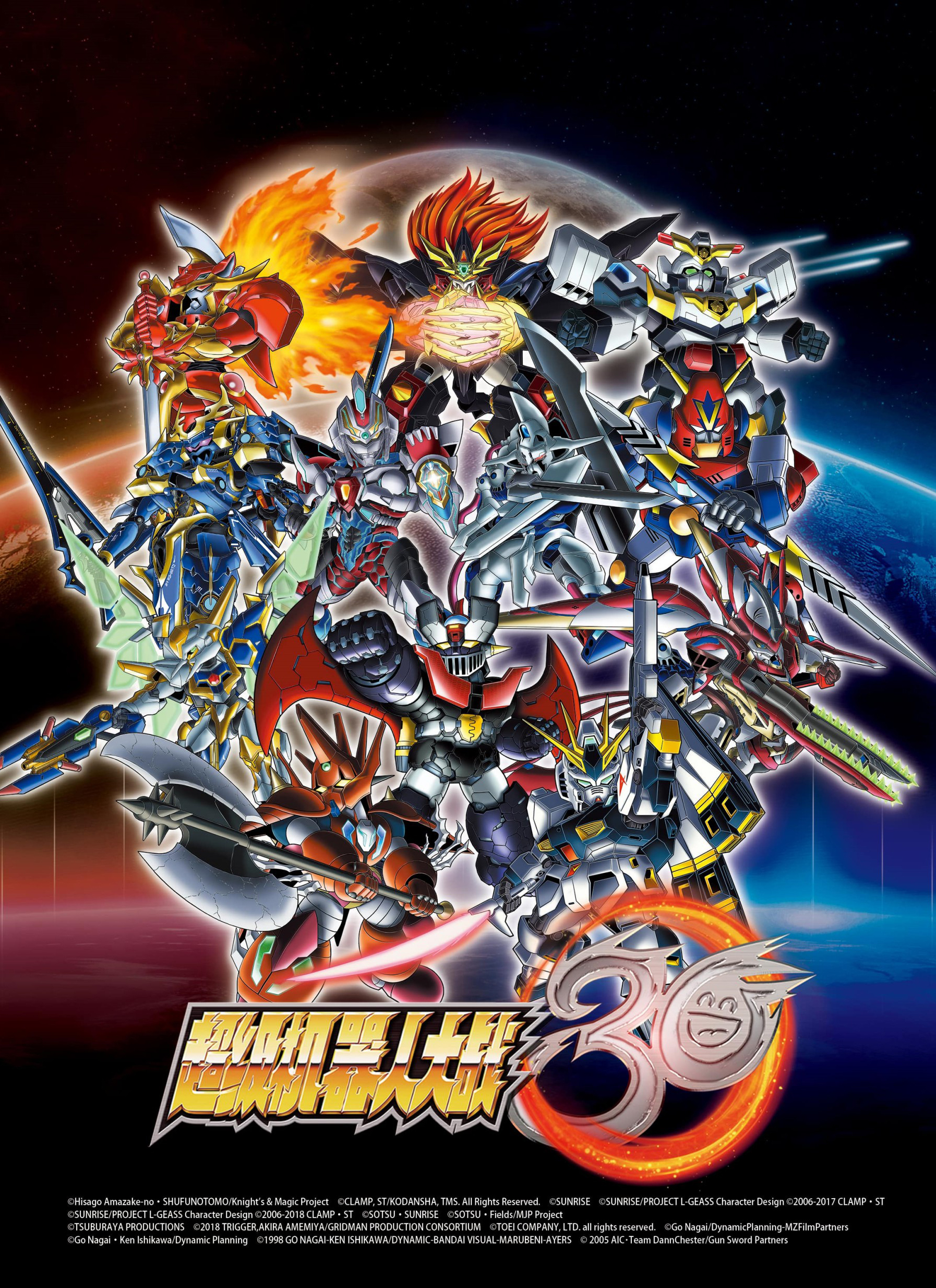 超級機器人大戰30