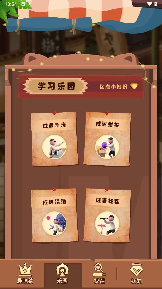 2377游玩園