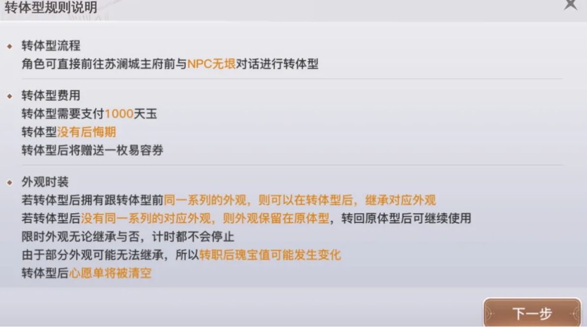 《天諭手游》2021年6月3日更新內(nèi)容解析