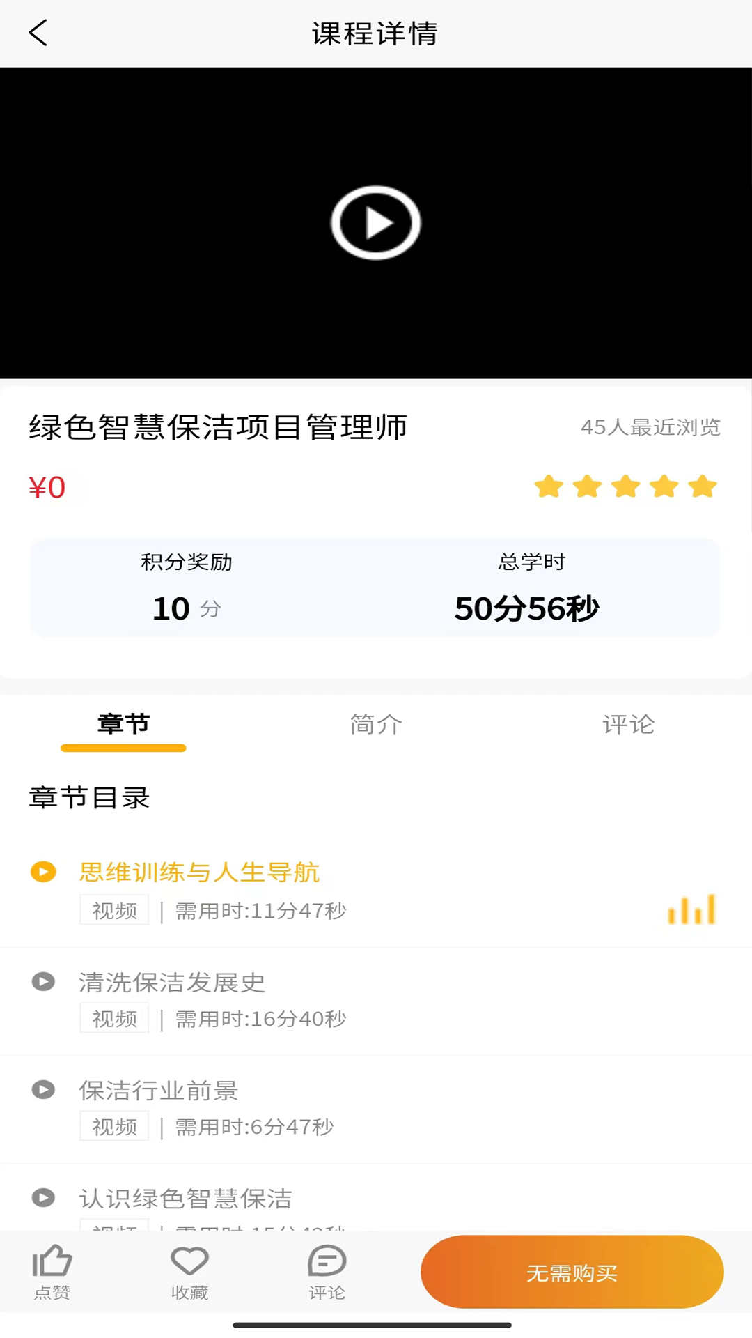 學慧潔