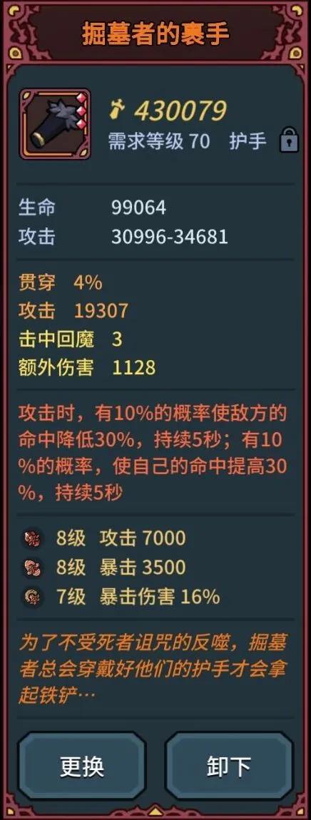 《提燈與地下城》全通關(guān)之后玩法指南
