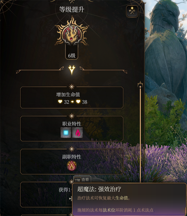 《博德之門3》術士子職：神圣之魂MOD