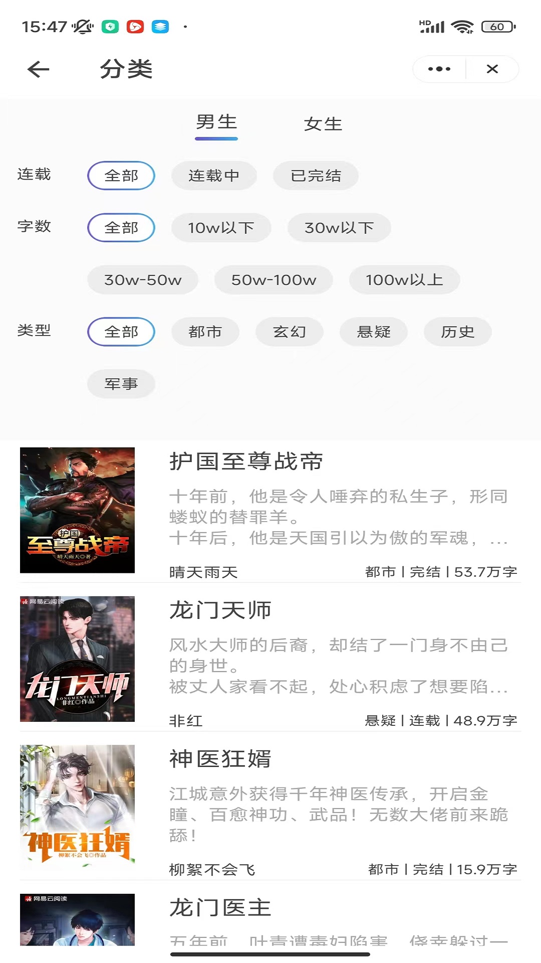 瀚海追書