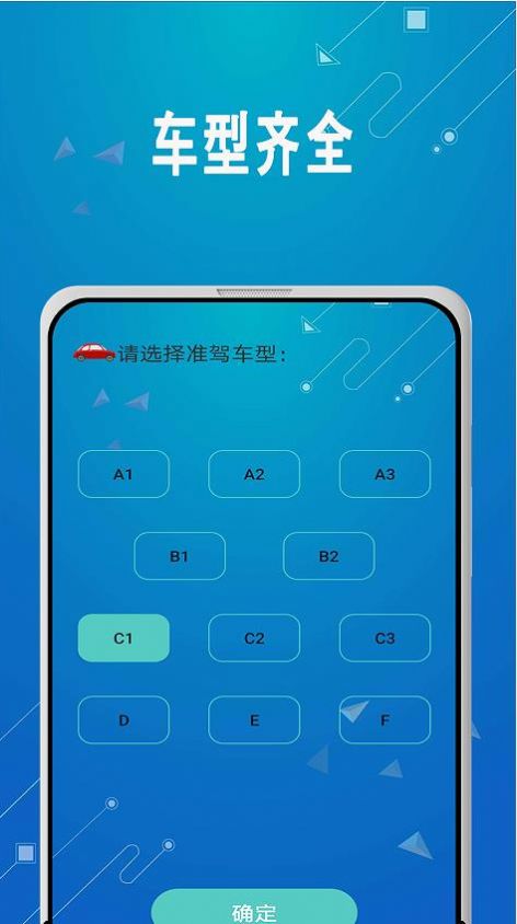駕照考試秘籍
