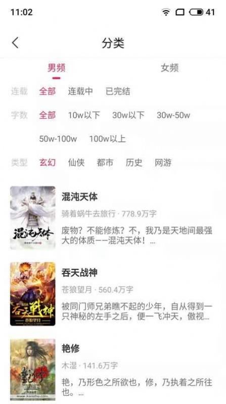 麻辣小說