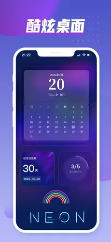 彩虹小組件