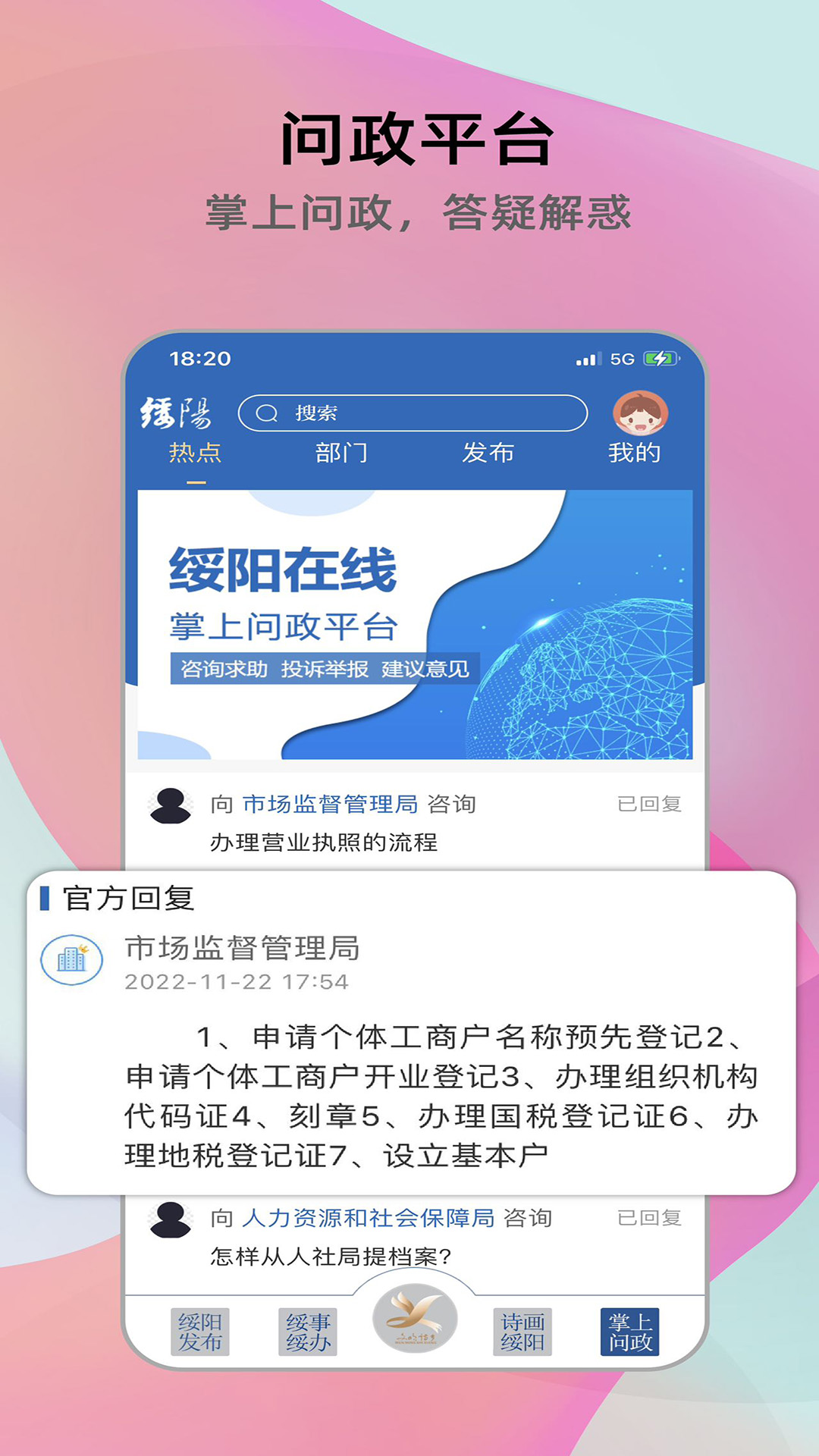 綏陽在線