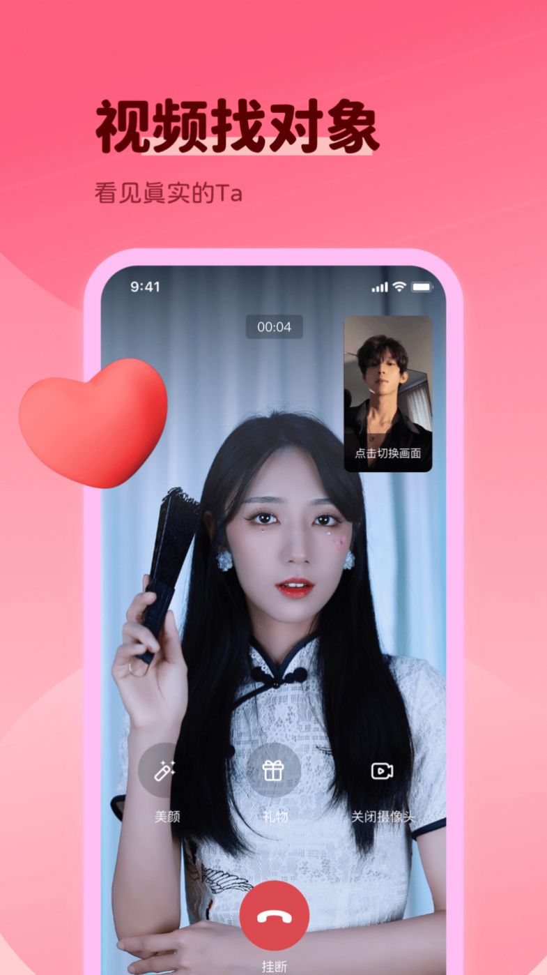 附近伴愛