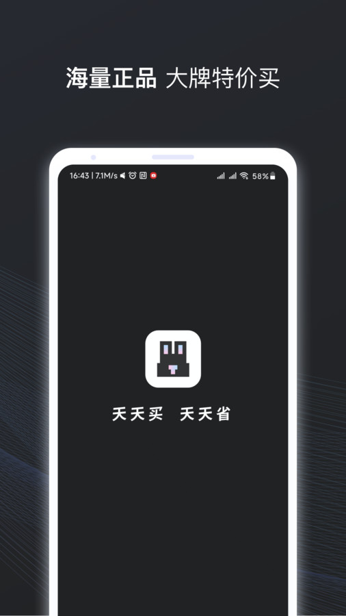兔兔省錢