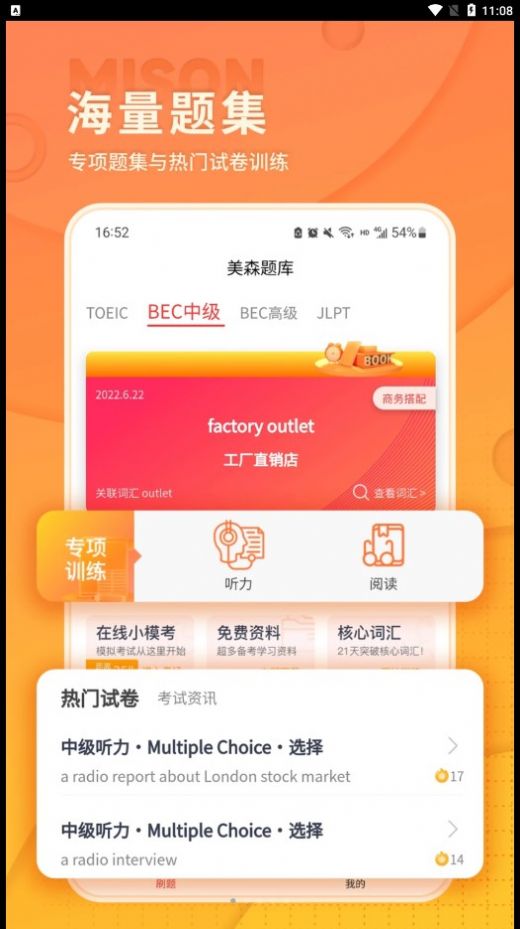 美森題庫