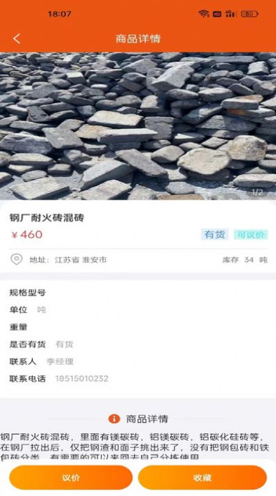 閑耐商城