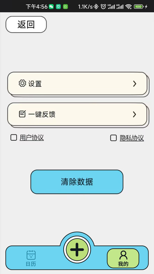 乖豬手賬