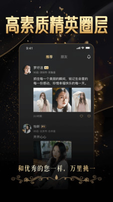 金鉆婚戀