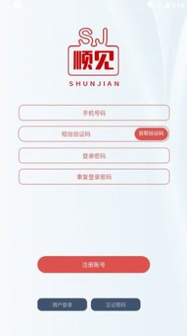 順見交友
