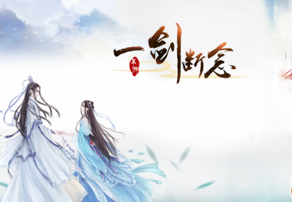《一劍仙俠》新手入門攻略