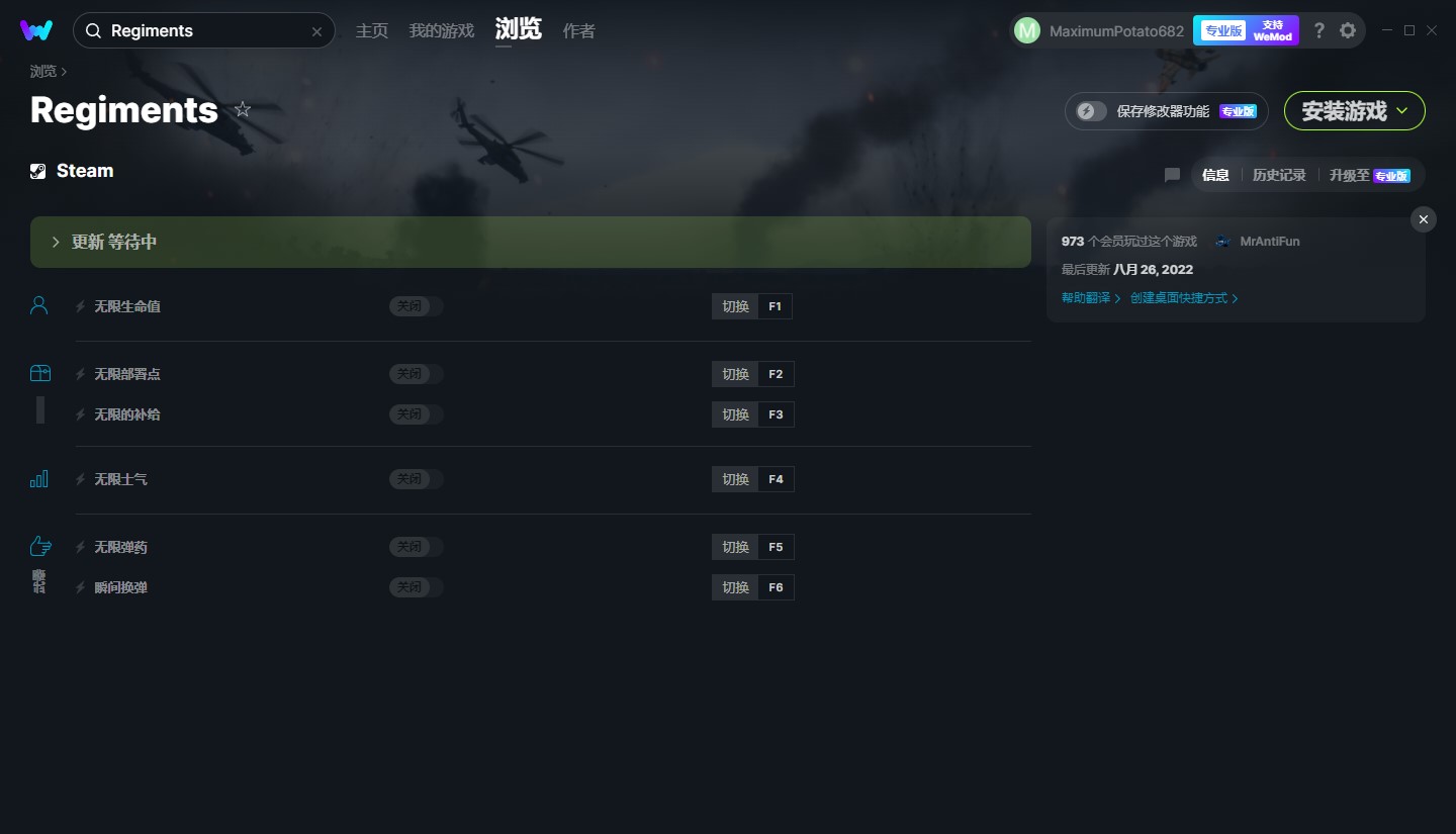 《Regiments》v2022.08.26六項修改器[MrAntiFun]