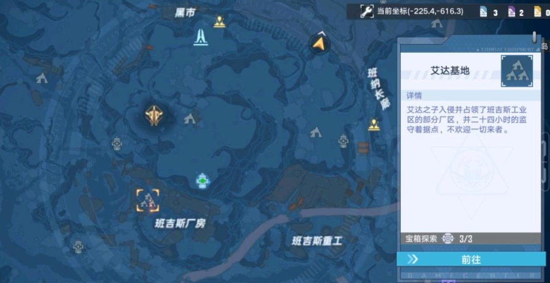 《幻塔》艾達之子所在位置分享