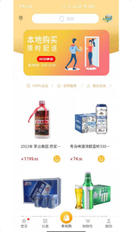點酒平臺