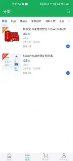 捌零生鮮