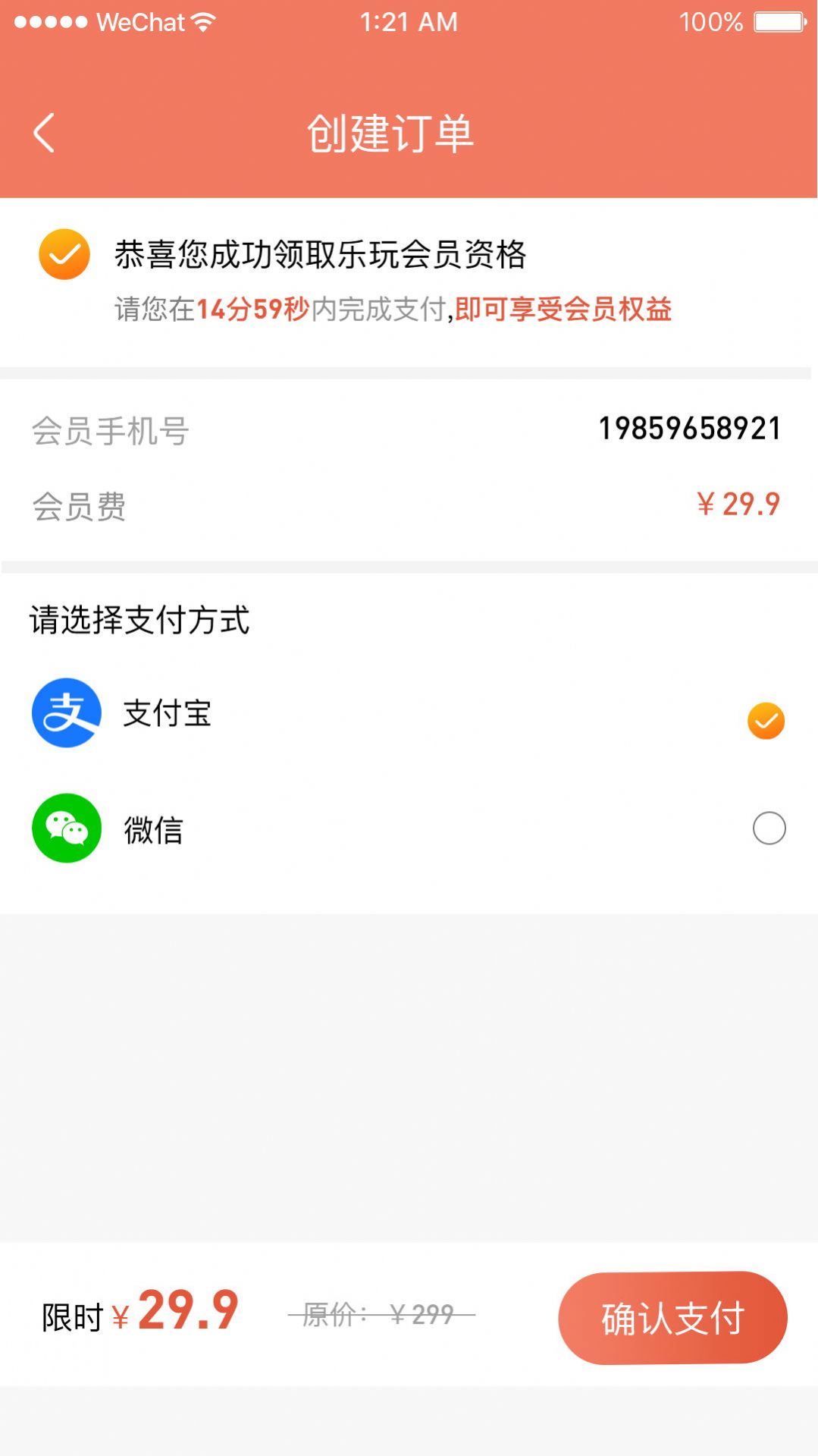 省優享