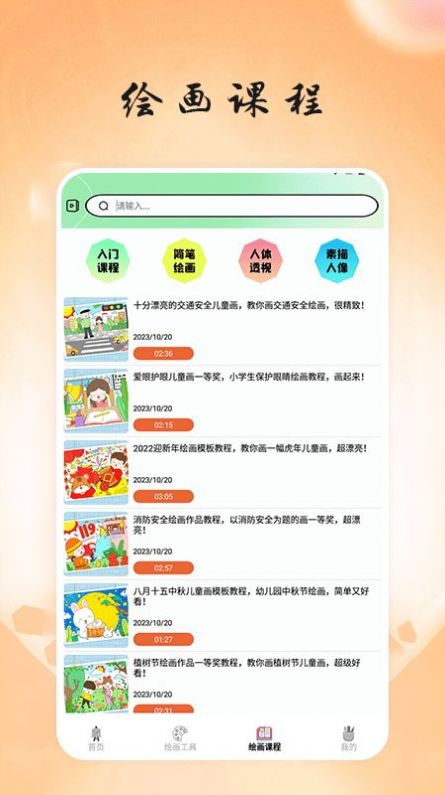 畫臺工具箱