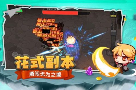 跑酷勇者MOD內置菜單版